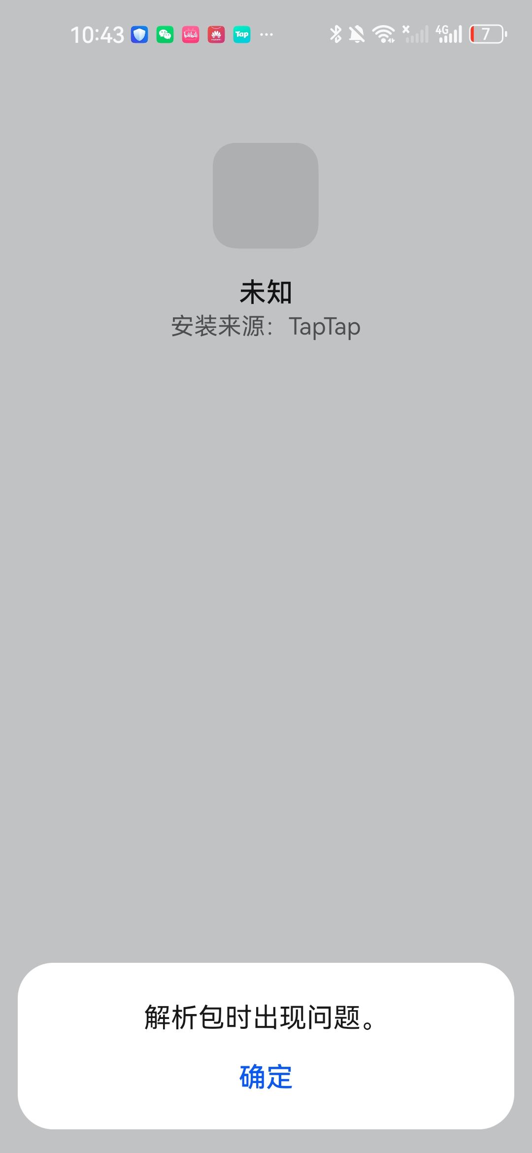 卡死,安装不了 2