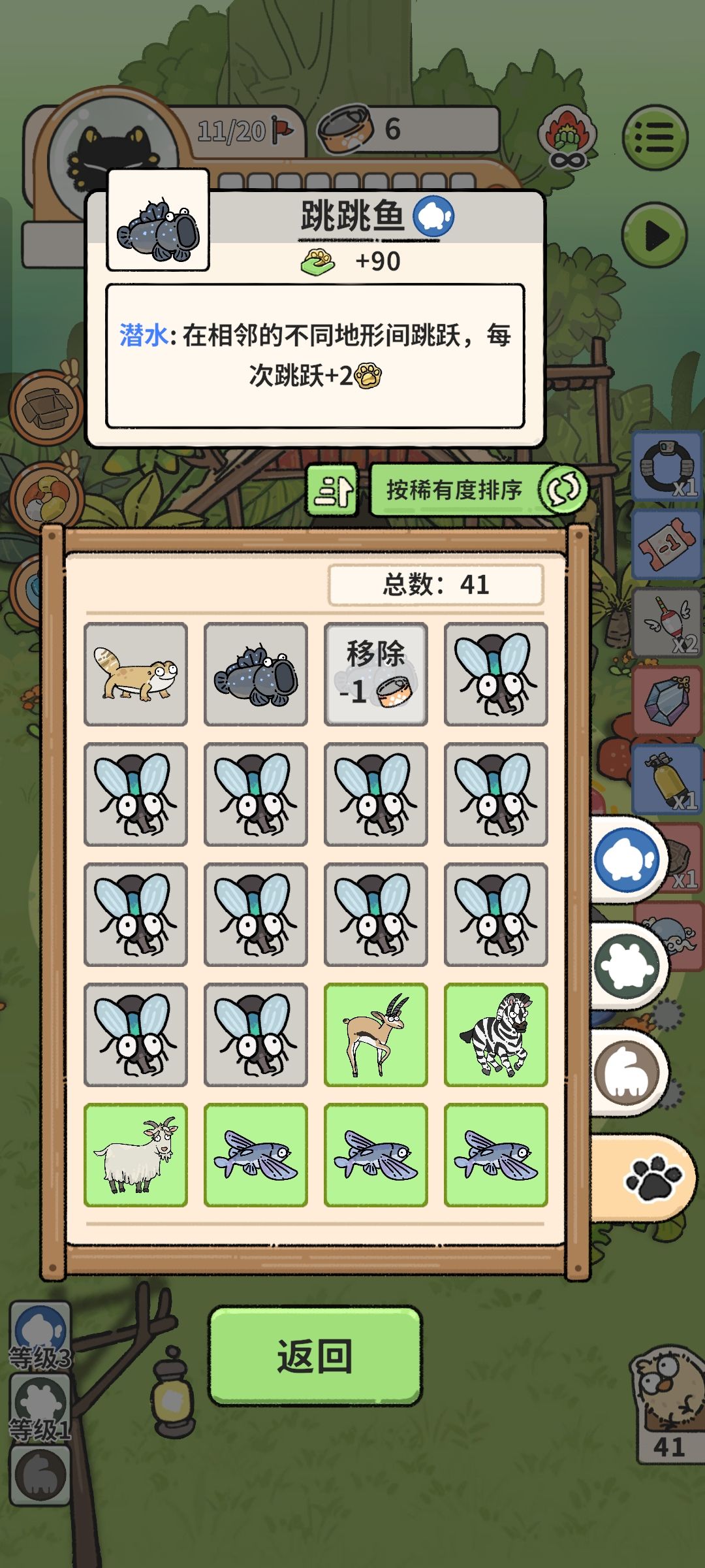 2026.4.8每日挑战通关思路 3