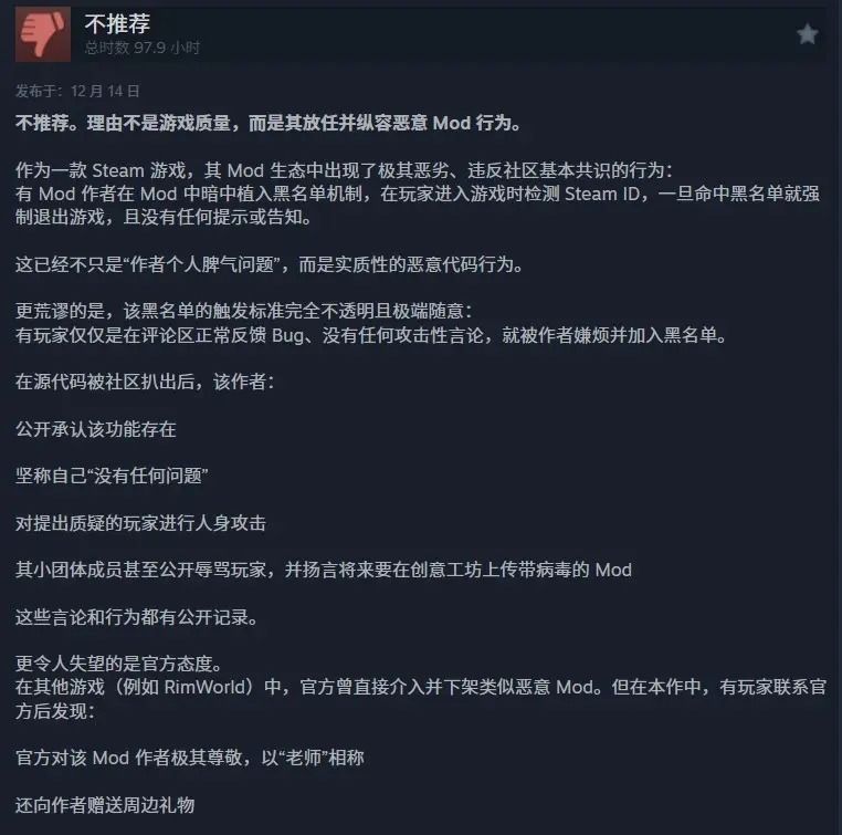《逃离鸭科夫》这波操作,是把玩家当冤种耍 2