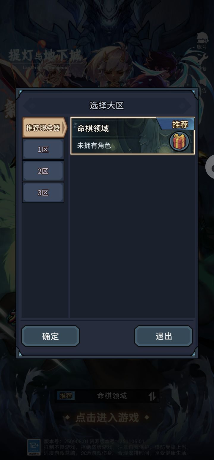 新手求助截图