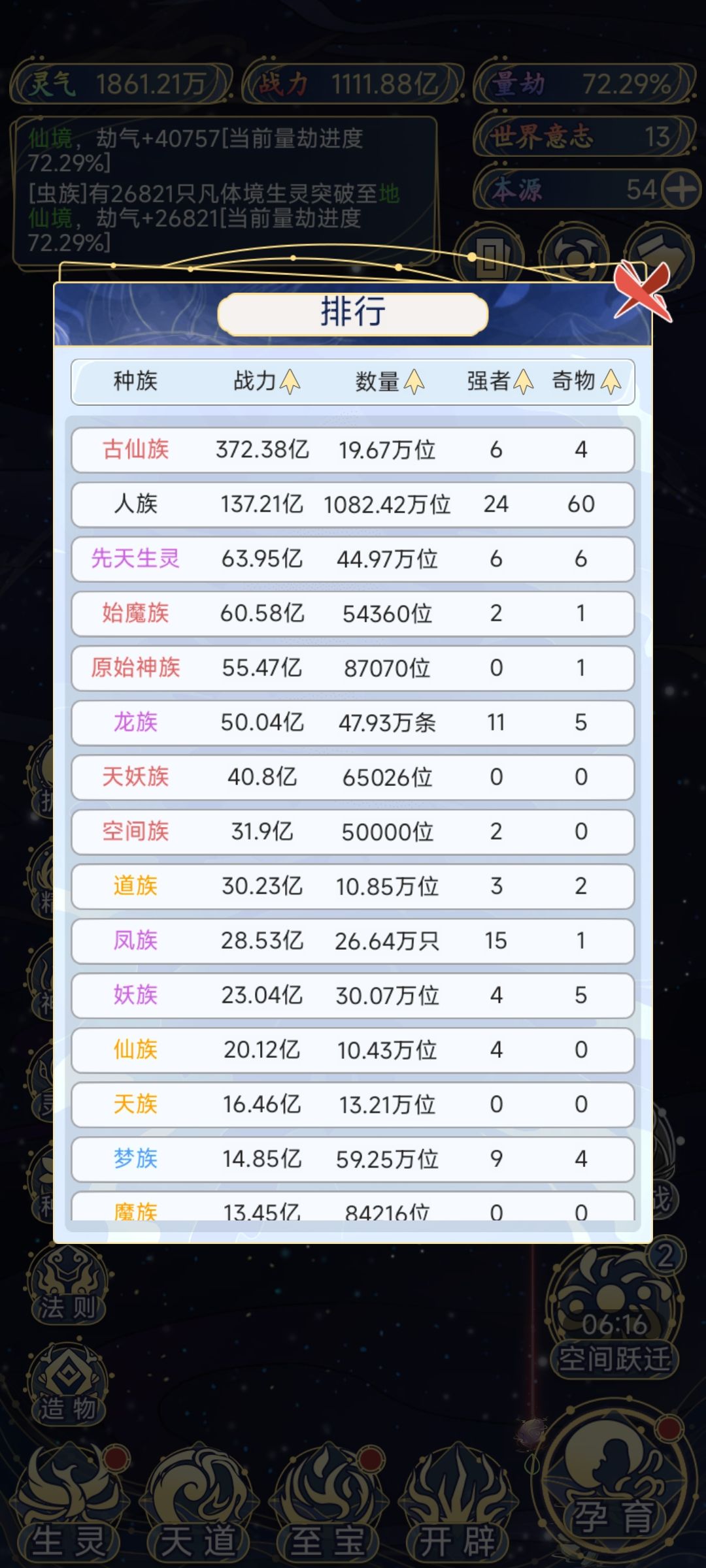 看了一百多次广告,下了5个游戏。。 1