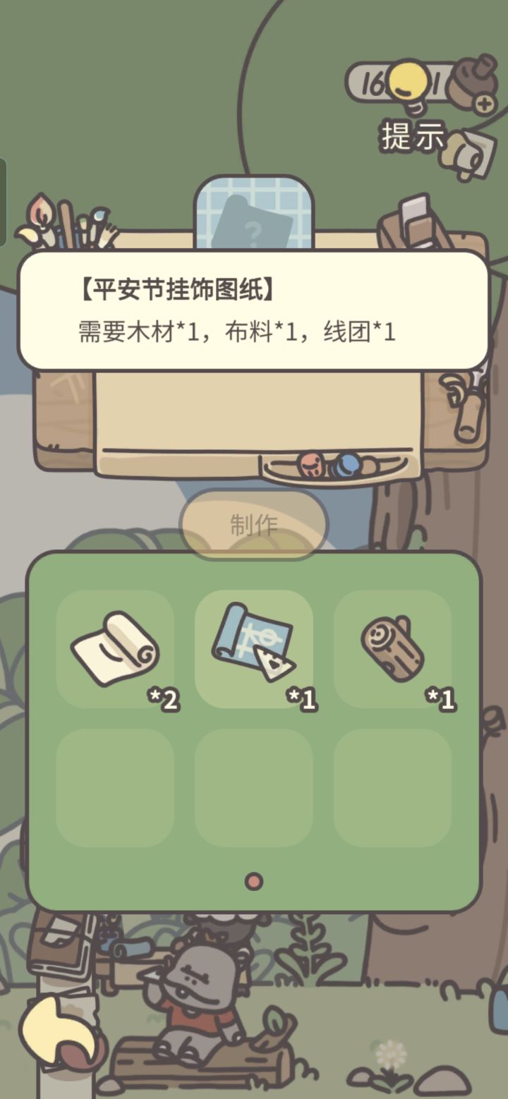 我怎么多个布料少个线团捏截图