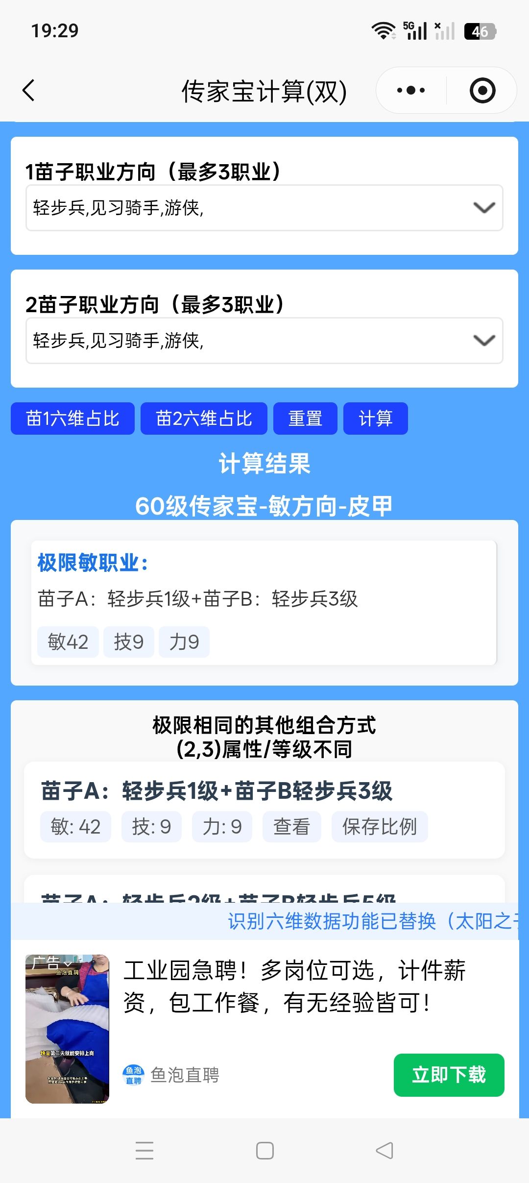 40➕42合格敏也即将要完成了 1