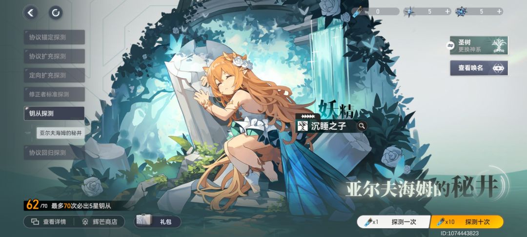 天天保底真难玩 1