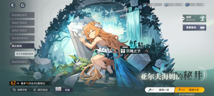 天天保底真难玩截图