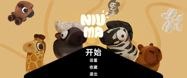 沙雕乱斗欢乐无穷!萌宠派对新游《牛马》只需 16.8 元入手截图