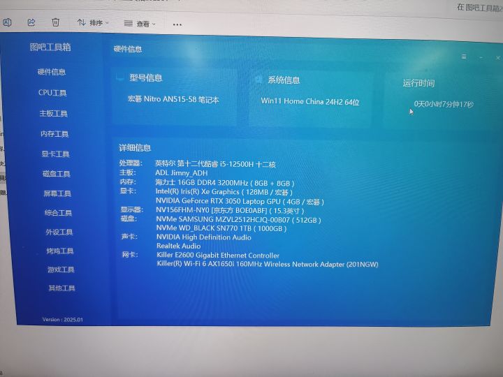 玩不了吗？截图