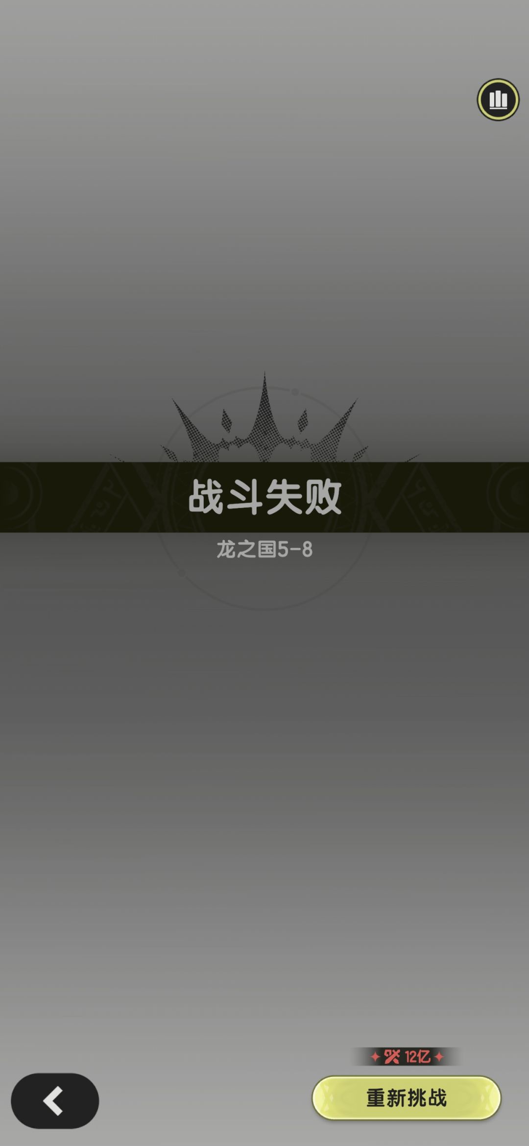 8转术士羁绊冒险龙之国5-5~7参考 3