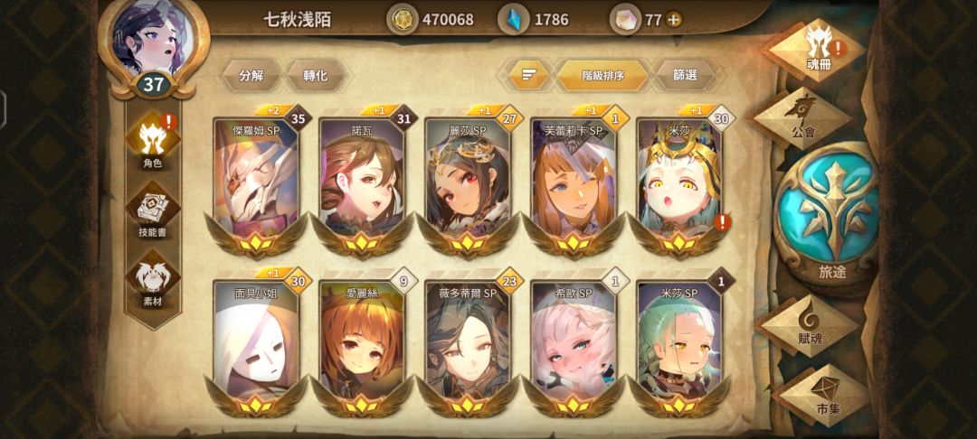 刚回坑,求教大佬们有什么角色可以用吗 1