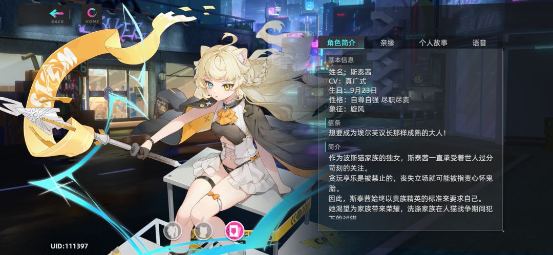 我的丝卡蕾特应该快来了吧! 4