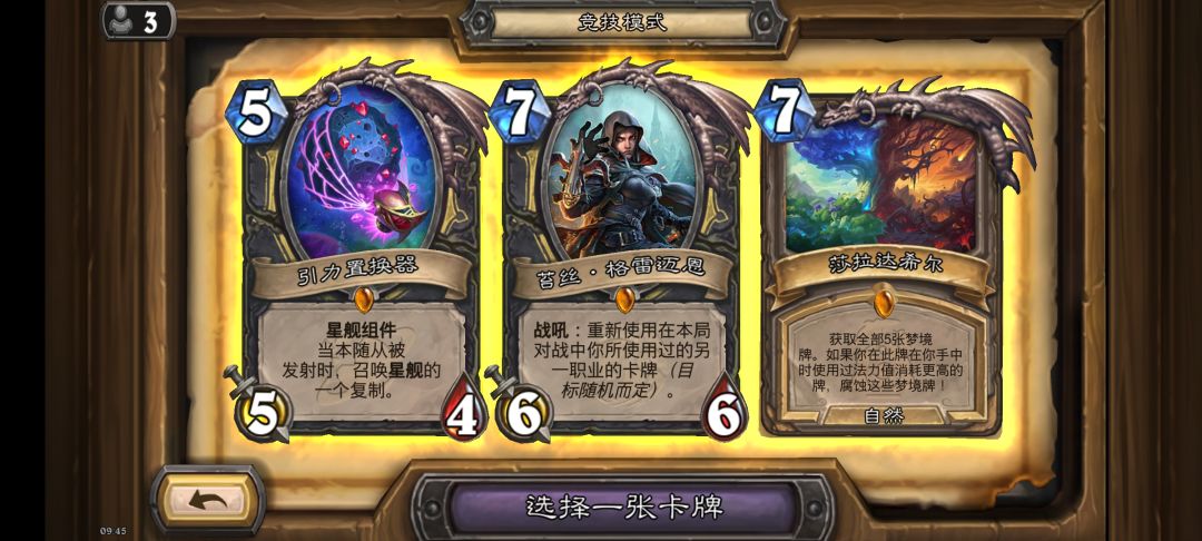 大佬们，选啥啊？截图