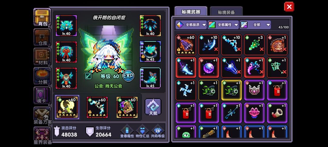 怎么叫装备符文 2