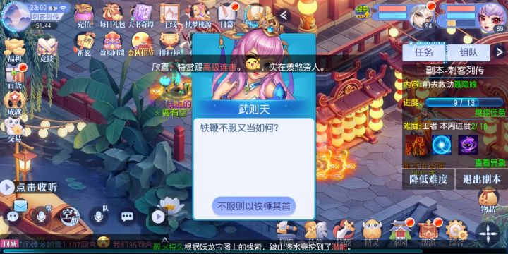 武皇召唤我了[表情_开心][表情_开心]美滋滋啊截图