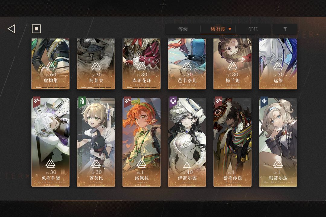 520抽才这些角色 2
