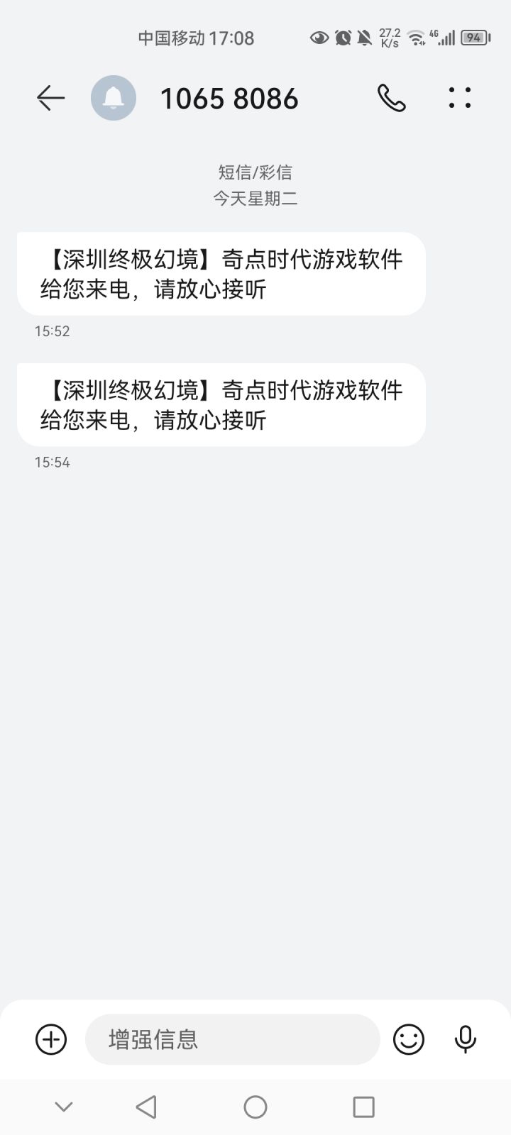 既然如此，我就回来看看吧截图