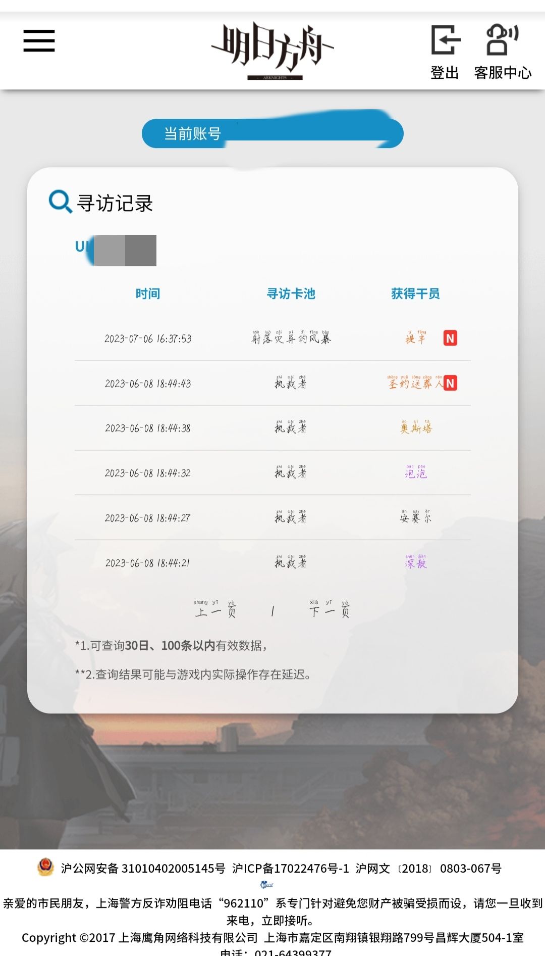 本人萌新,这个算不算欧啊 1