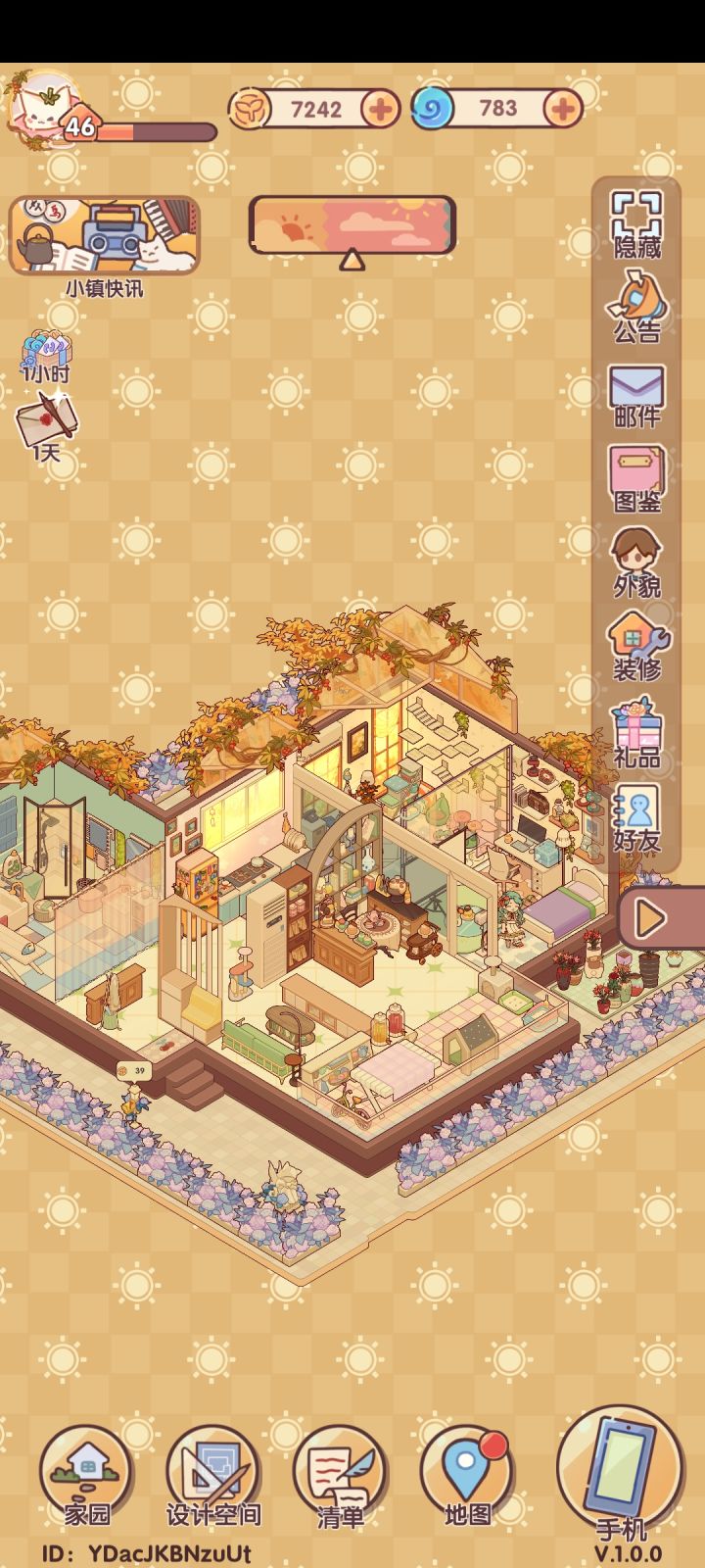 蹲同住截图