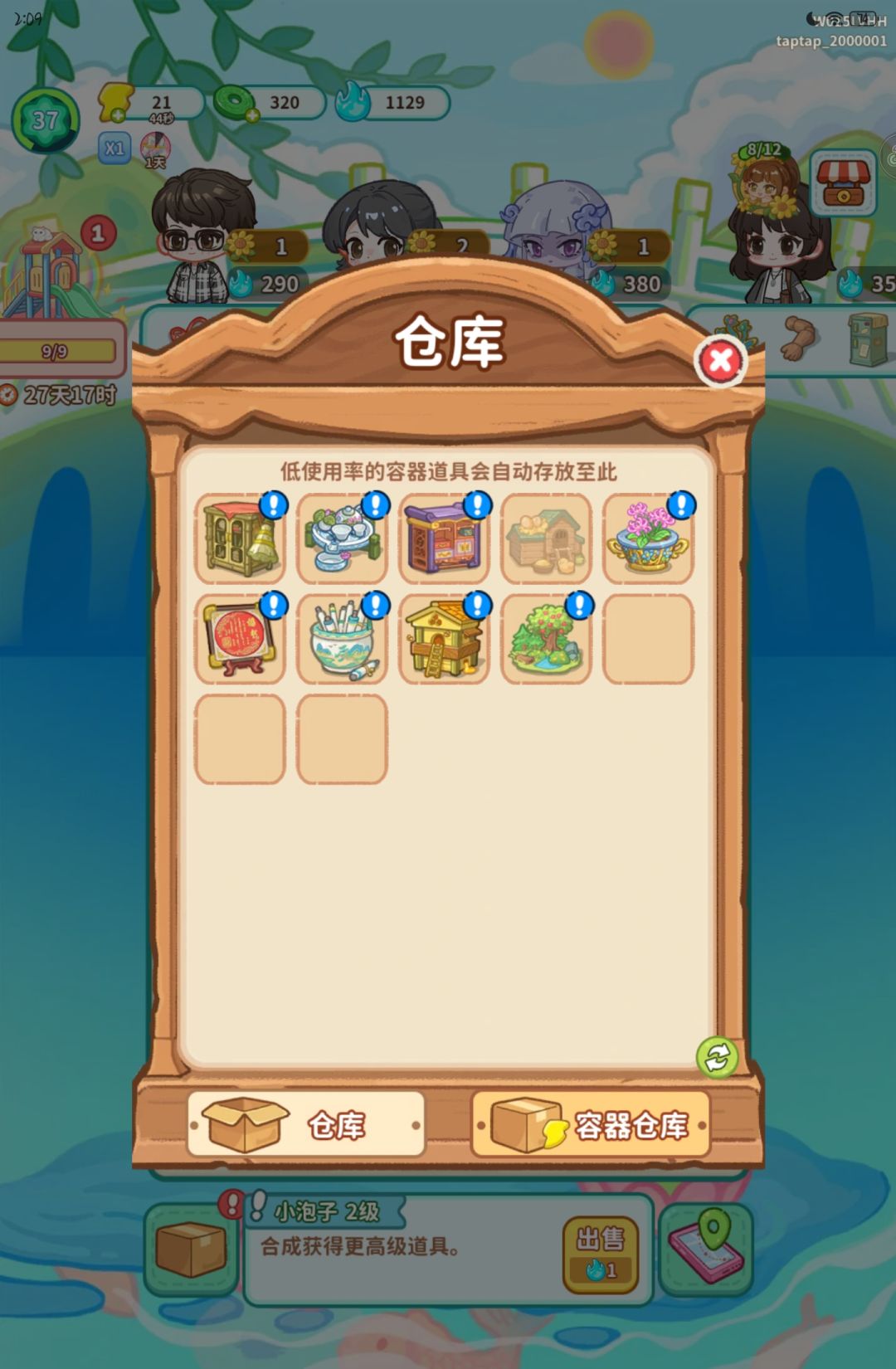 嗯对萤火夜话你是土豆服务器吗? 3