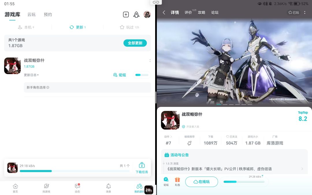 问:tap为什么会重复给我推送战双安装包? 1