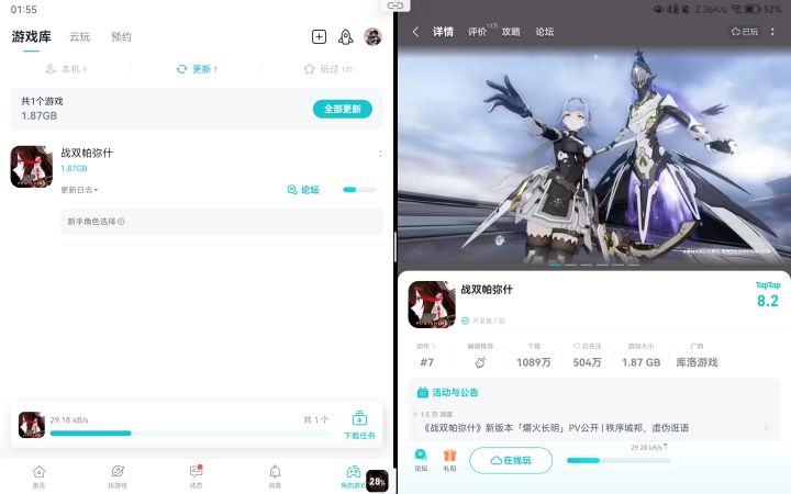 问:tap为什么会重复给我推送战双安装包?截图