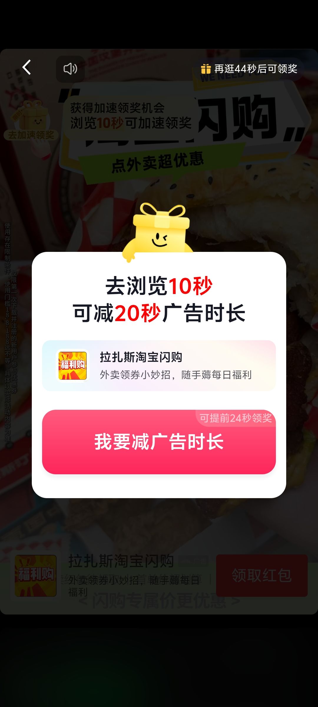 这破广告越来越逆天了 3