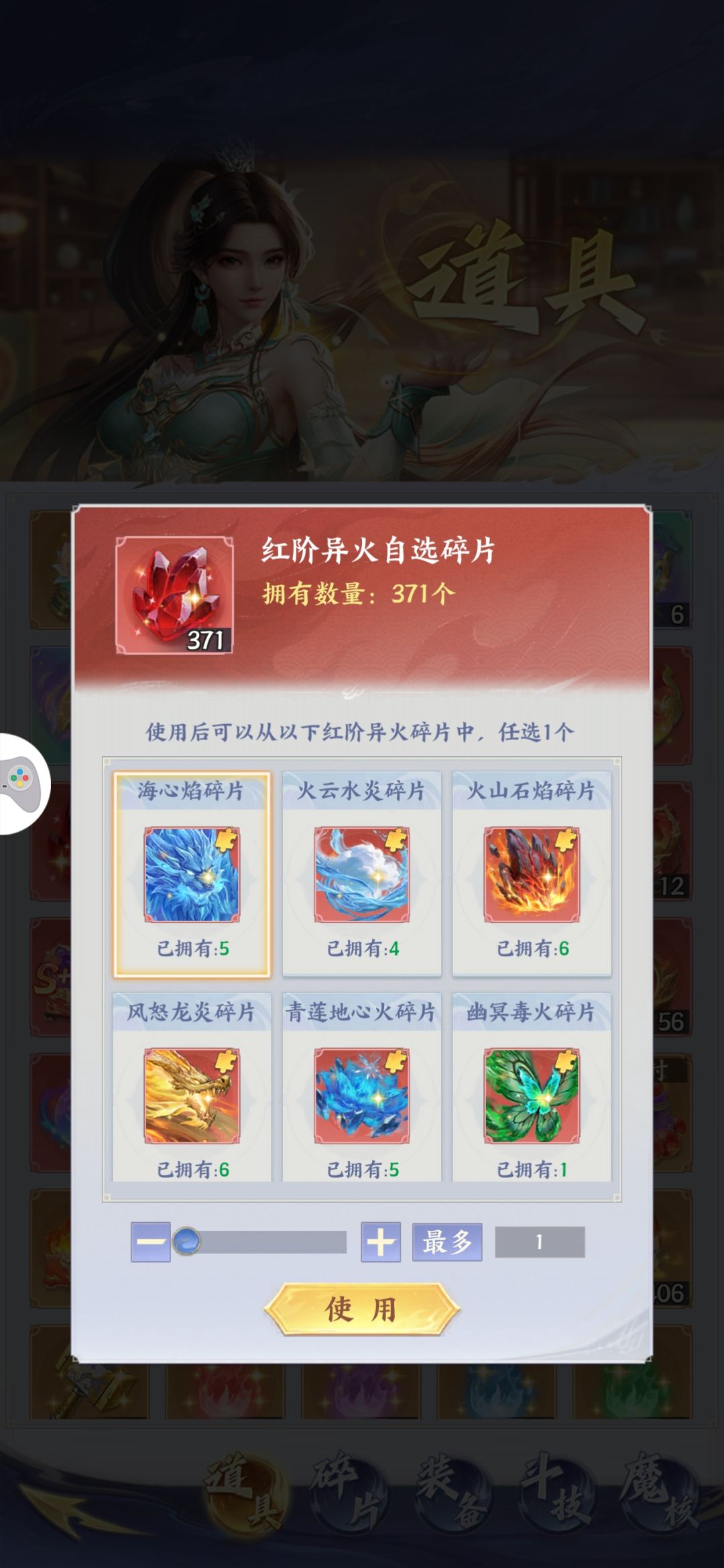 红异火选择哪个？ 2