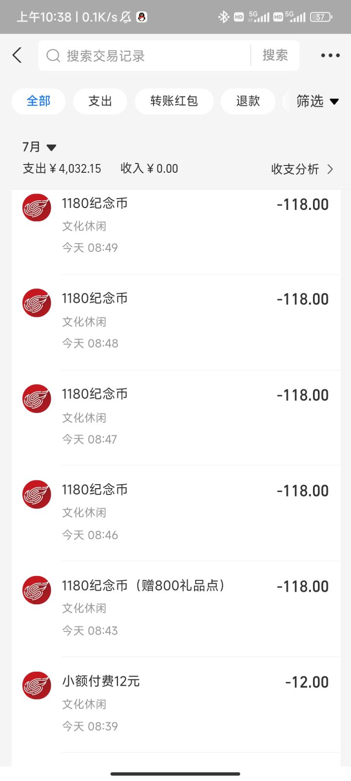 次次保底算不算bug截图