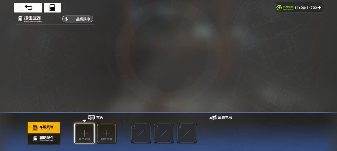 撞击武器怎么弄啊 1