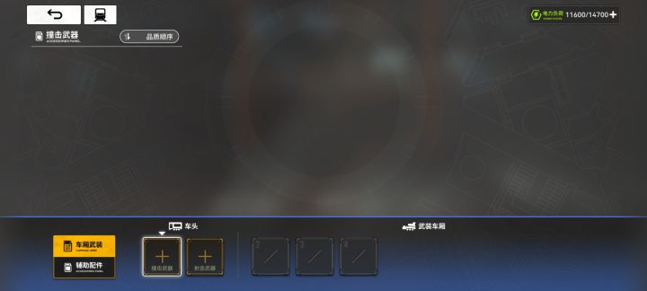 撞击武器怎么弄啊截图