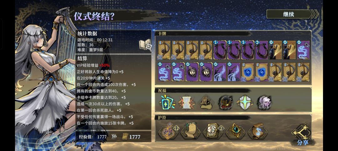 无脑噩梦9,只需要三张卡 1