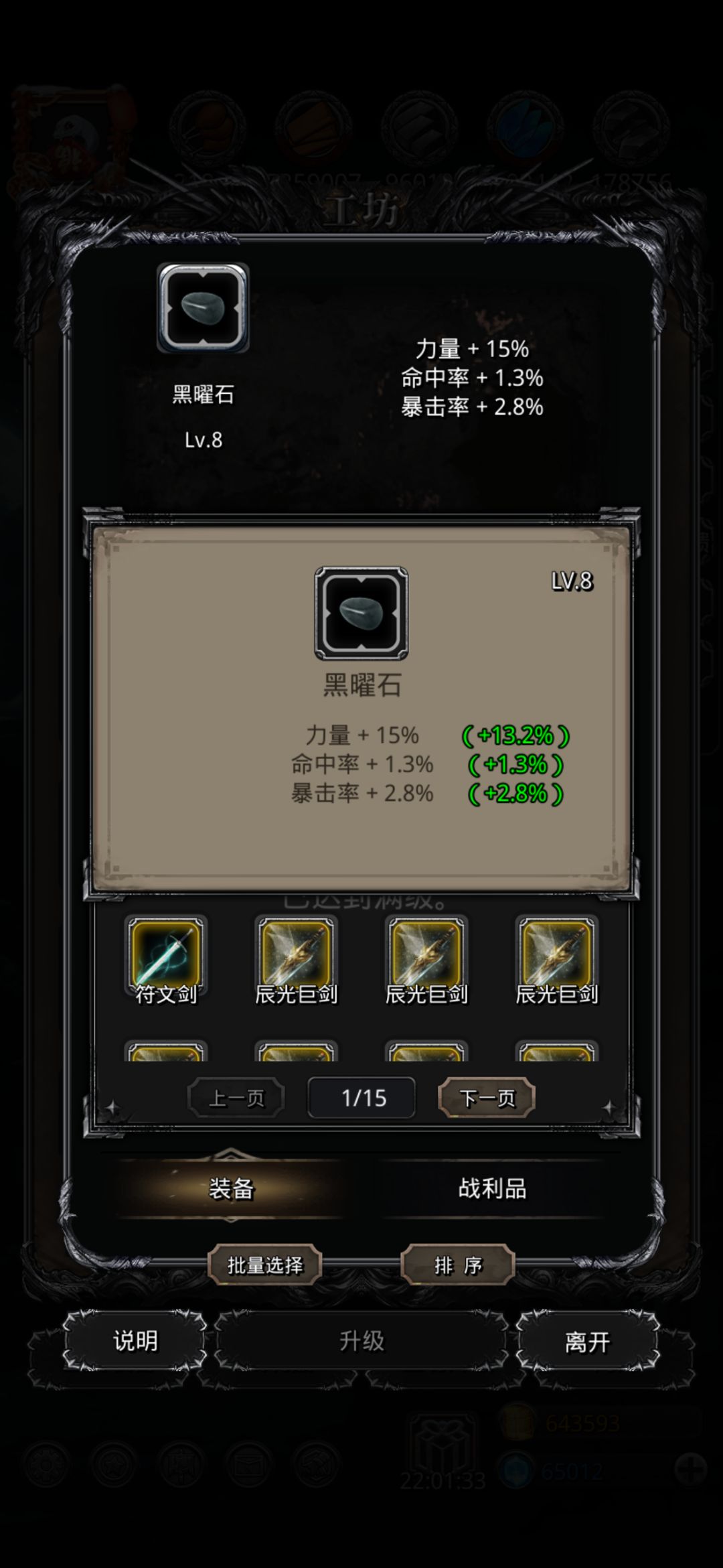 半夜赌一赌 1