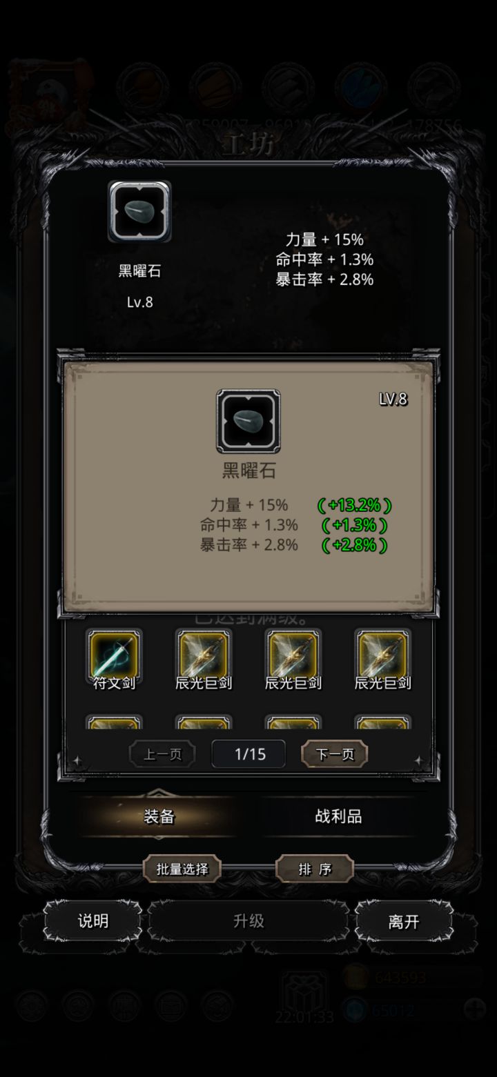 半夜赌一赌截图