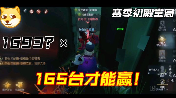 1693?错×165台才能赢!赛季初殿堂局截图