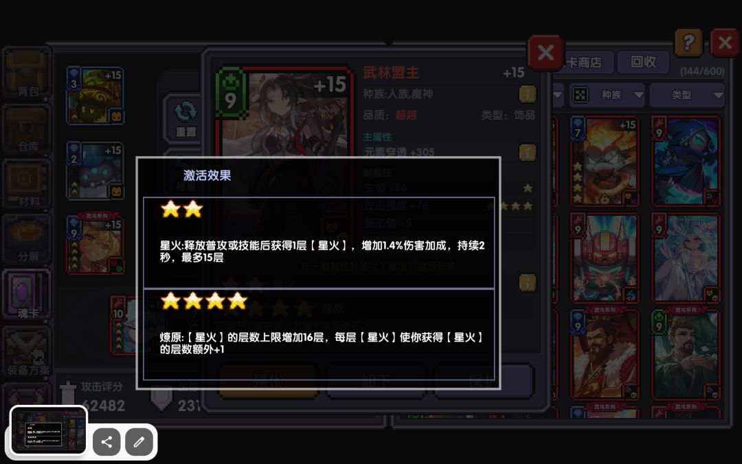 这两张卡莫名的契合 1
