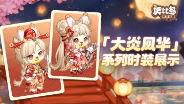 1.7版本新品发布会来啦！