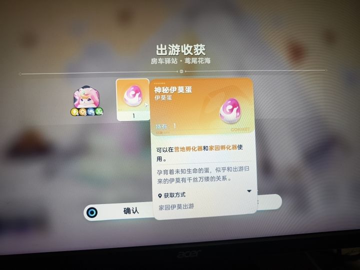 这个蛋,是随机的吗,还是一定虹光截图