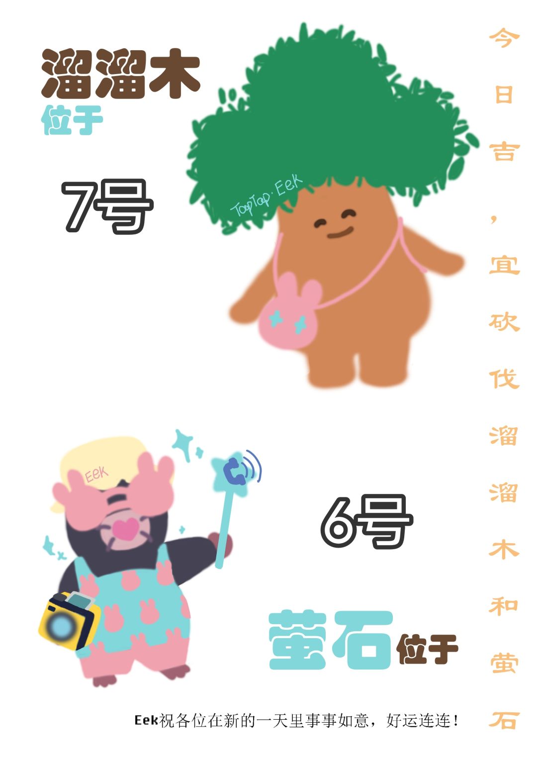 9月22日攻略截图