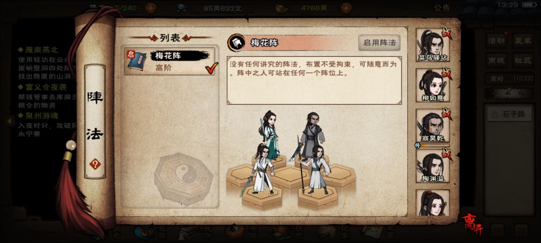 怎么玩舒服点啊上乘武学 1