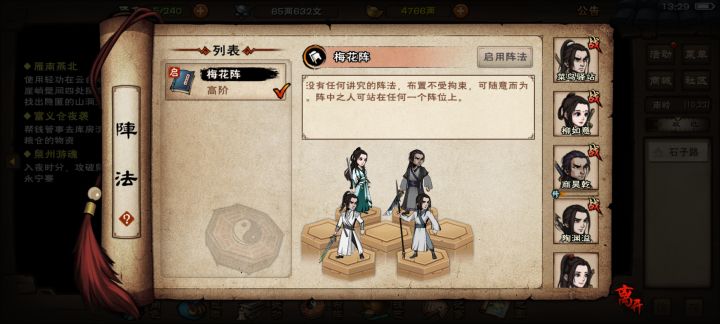 怎么玩舒服点啊上乘武学截图
