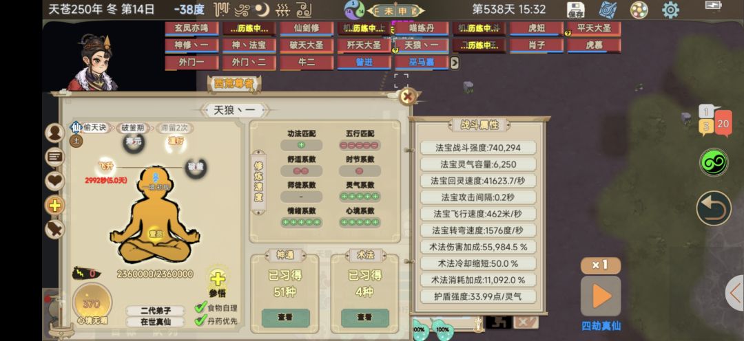 为什么被天劫打死了? 1