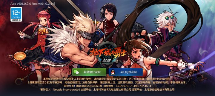 不然不支持扫码登录截图