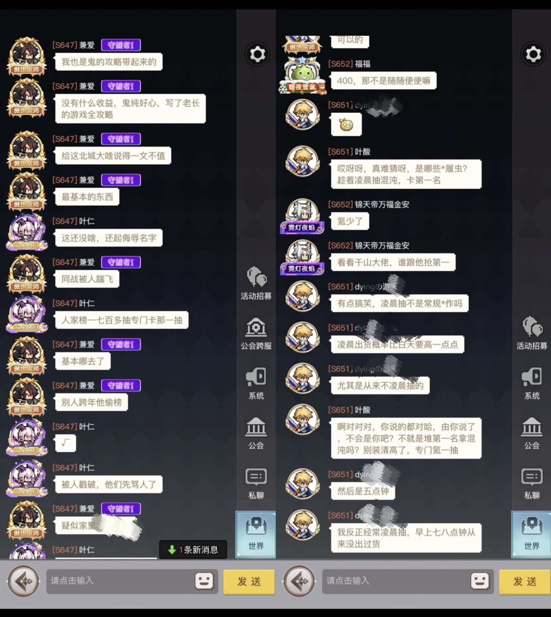不是说谁声音大谁就有理的 6