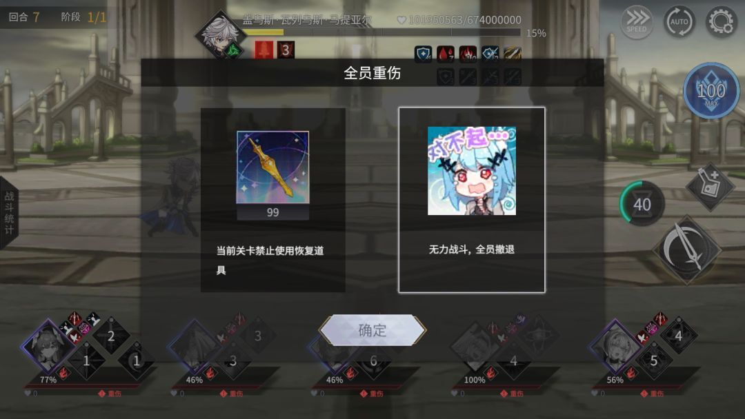 求虚数回廊攻略 2