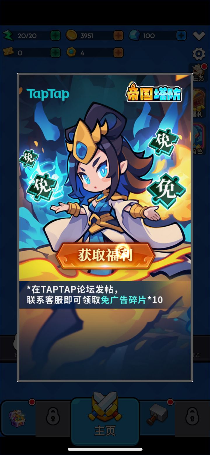 值得玩截图