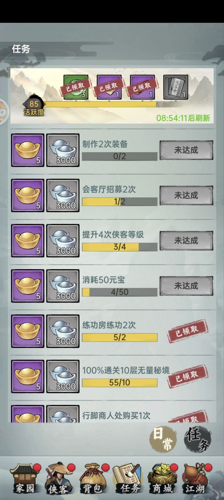 日常任务有一半膈应的游戏不多截图