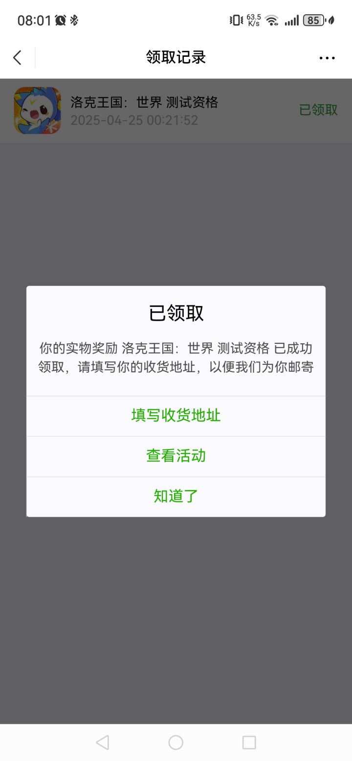 自己没时间玩了，想玩的可以私截图