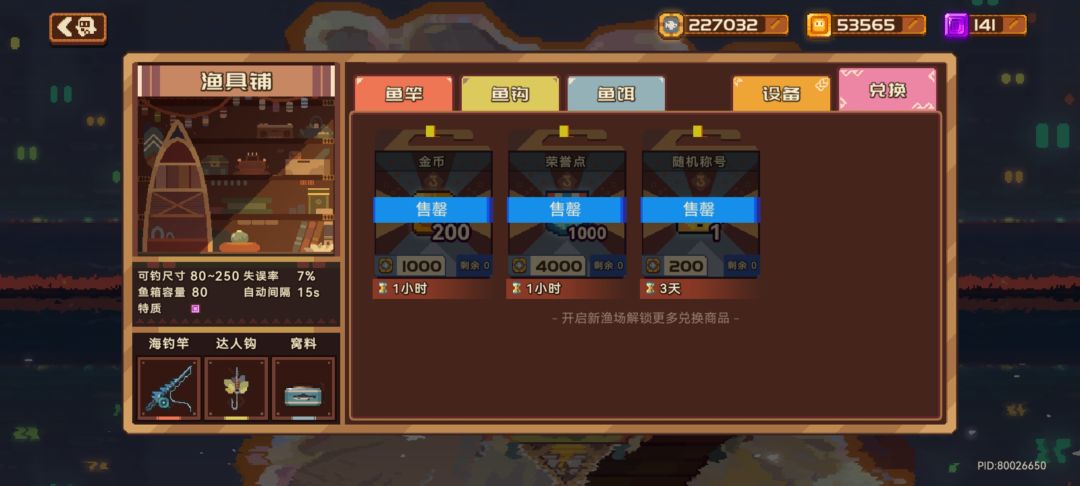 钓鱼🎣食堂改进建议 2