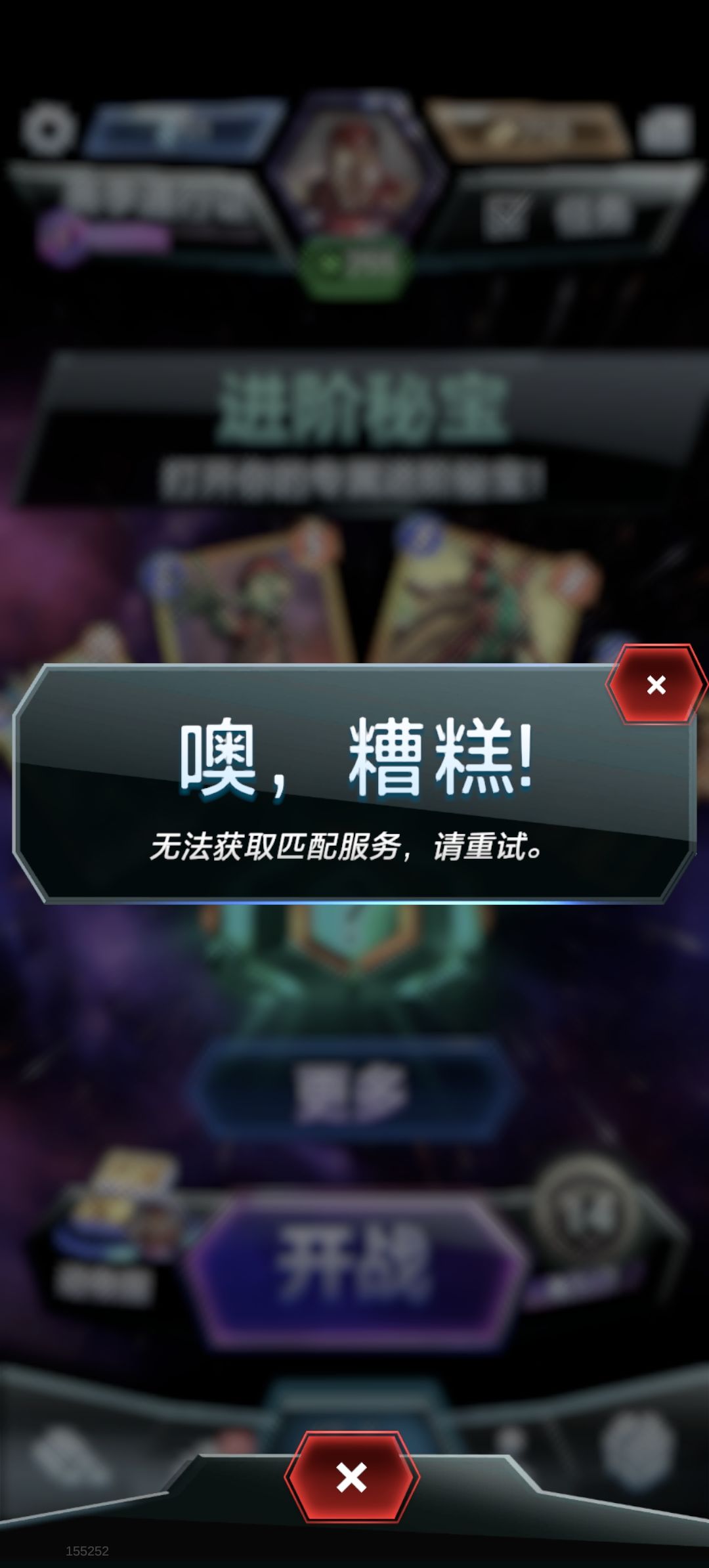 这个是什么原因,两天了 1