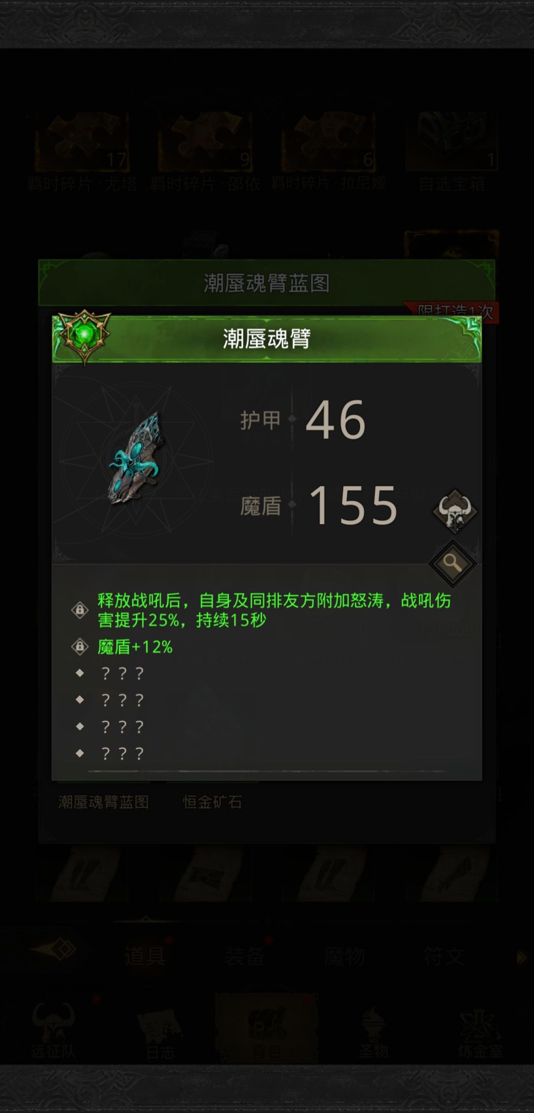 笑死,策划给赤蜃出的装备除了赤蜃都好用 2