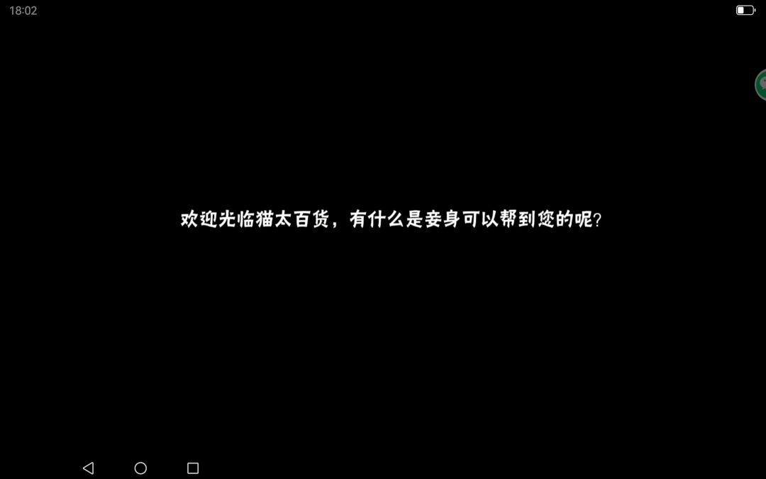 谢谢忍三游戏 2